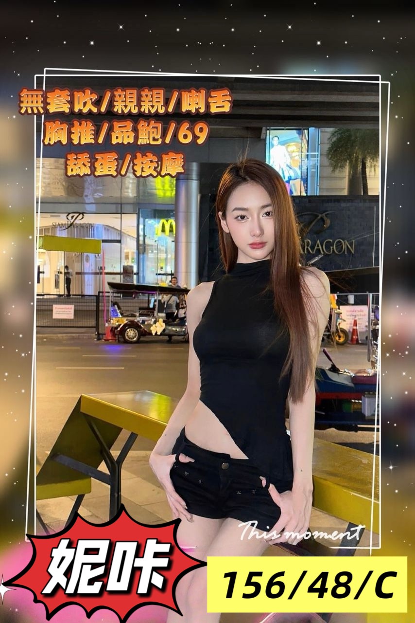 COCO外送基隆 涵菱 160/49/22/36D